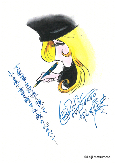 SAILOR 9 Leiji Matsumoto 万年筆　字幅M SAILOR 9 Leiji Matsumoto 万年筆 字幅M - メルカリ