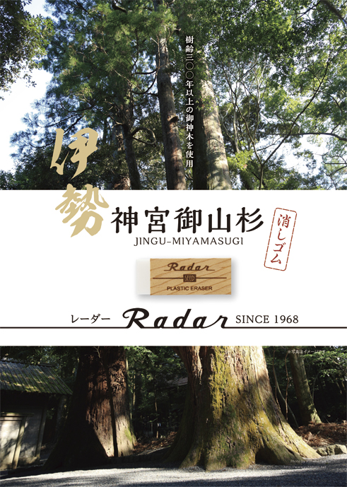 新製品情報 - 文マガ