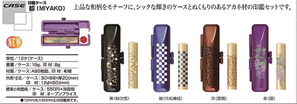 新製品情報 - 文マガ